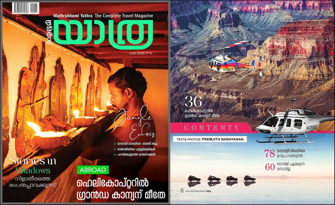 YATHRA TRAVEL MAGAZINE – GRAND CANYON